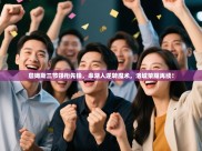 詹姆斯三节领衔先锋，率湖人逆转魔术，洛城荣耀再续！