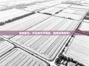 绝境逢生：开拓者末节爆发，铸就经典胜利！