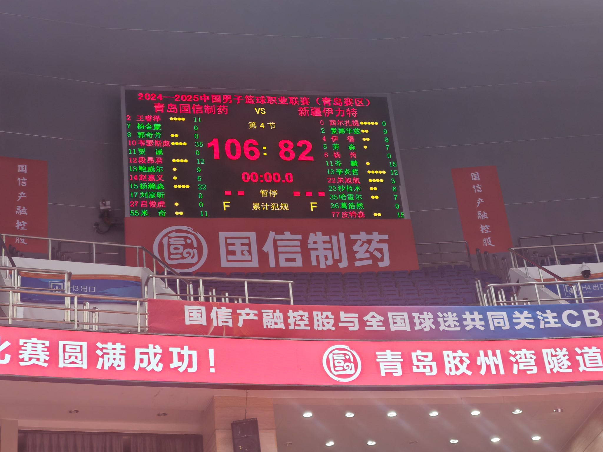 青岛队实现反超逆袭,主场喜获胜利 青岛队实现反超逆袭,主场喜获胜利