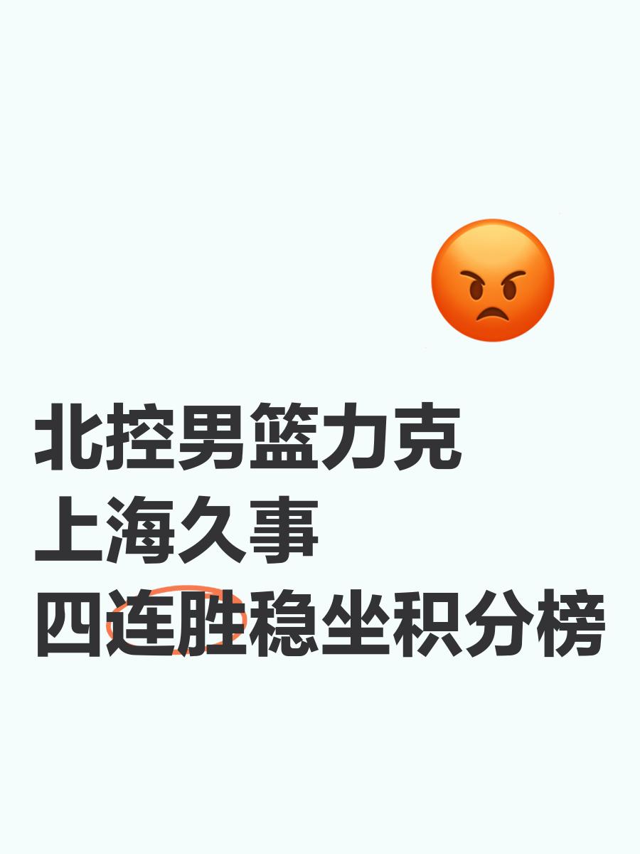 开云体育登录-重庆男篮主场胜出，积分榜上升