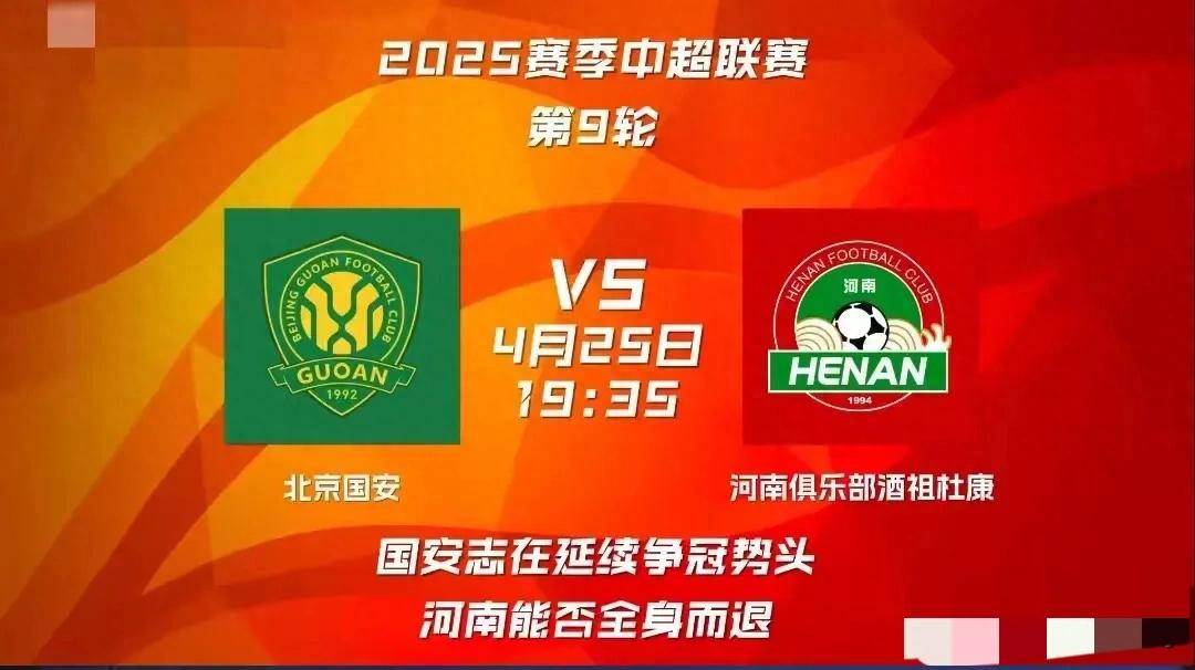 开云体育登录-关于北京国安连胜暴露实力，稳定冠军走势的信息