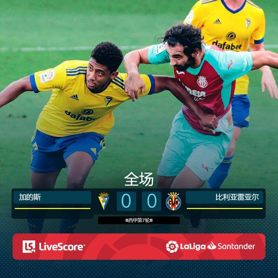 关于格拉纳达主场击败对手领跑积分榜的信息 关于格拉纳达主场击败对手领跑积分榜的信息