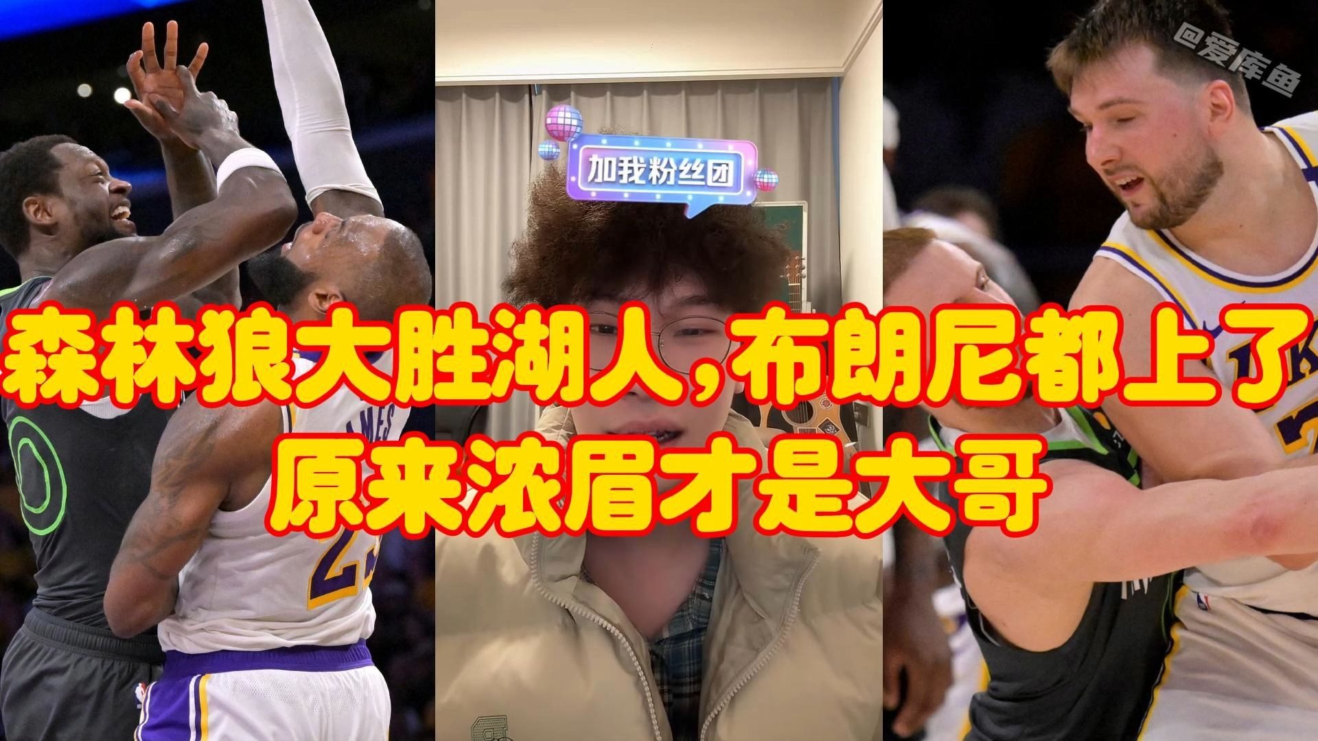 人大胜森林狼夺得连胜保持在榜首位置的简单介绍 人大胜森林狼夺得连胜保持在榜首位置的简单介绍