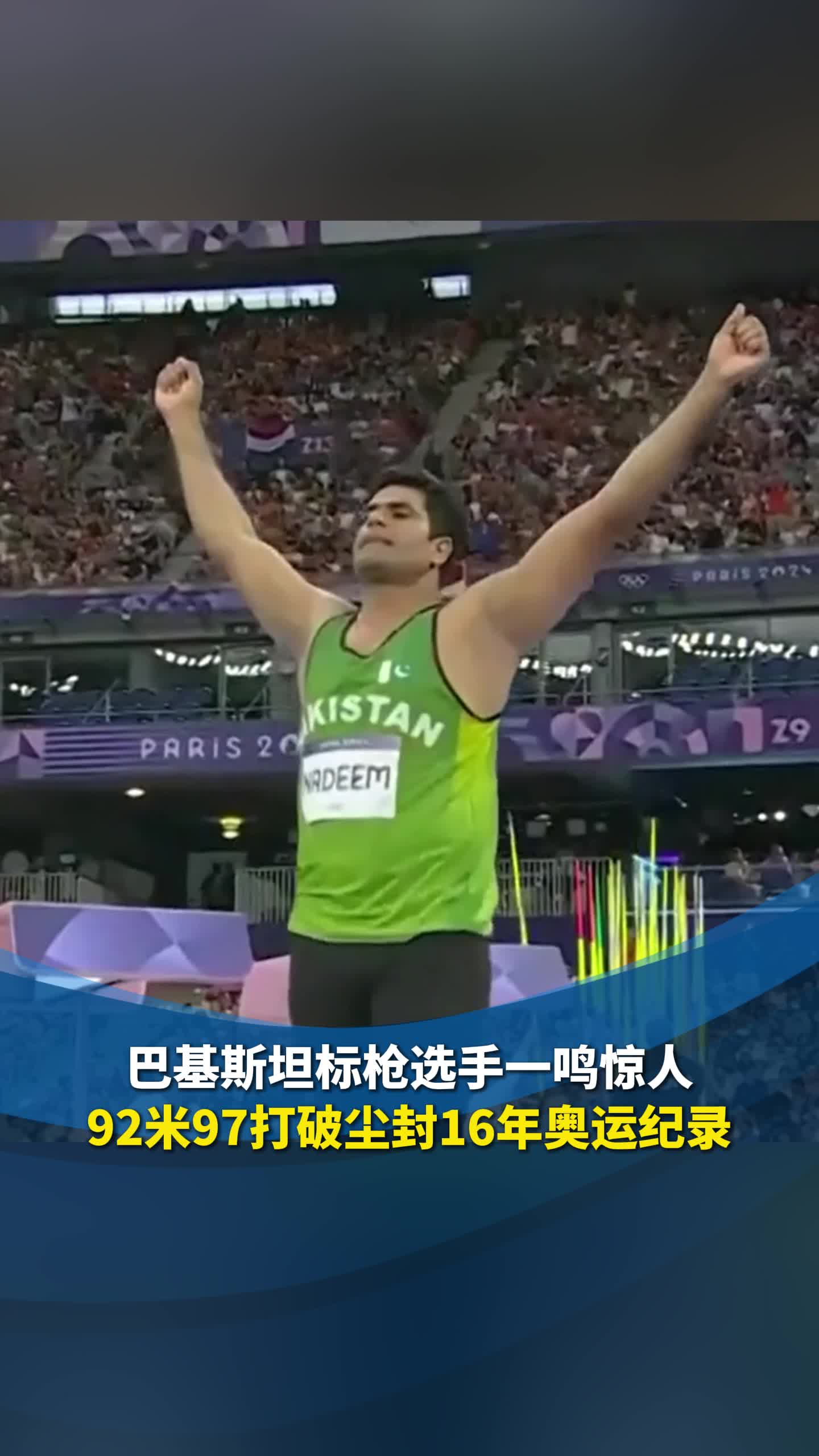 开云体育-巴基斯坦选手在拳击赛中杀进决赛