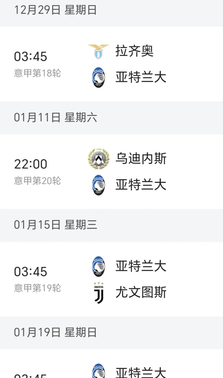 关于亚特兰大客场失利，积分落后的信息