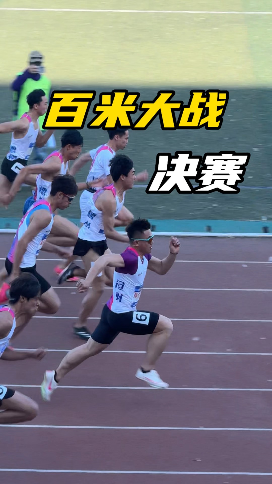 开云体育链接-关于精彩瞬间：百米赛道风云变幻的信息