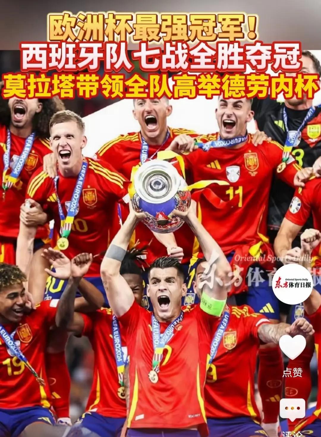 开云体育官方登录入口-意大利迎战西班牙，决出晋级者