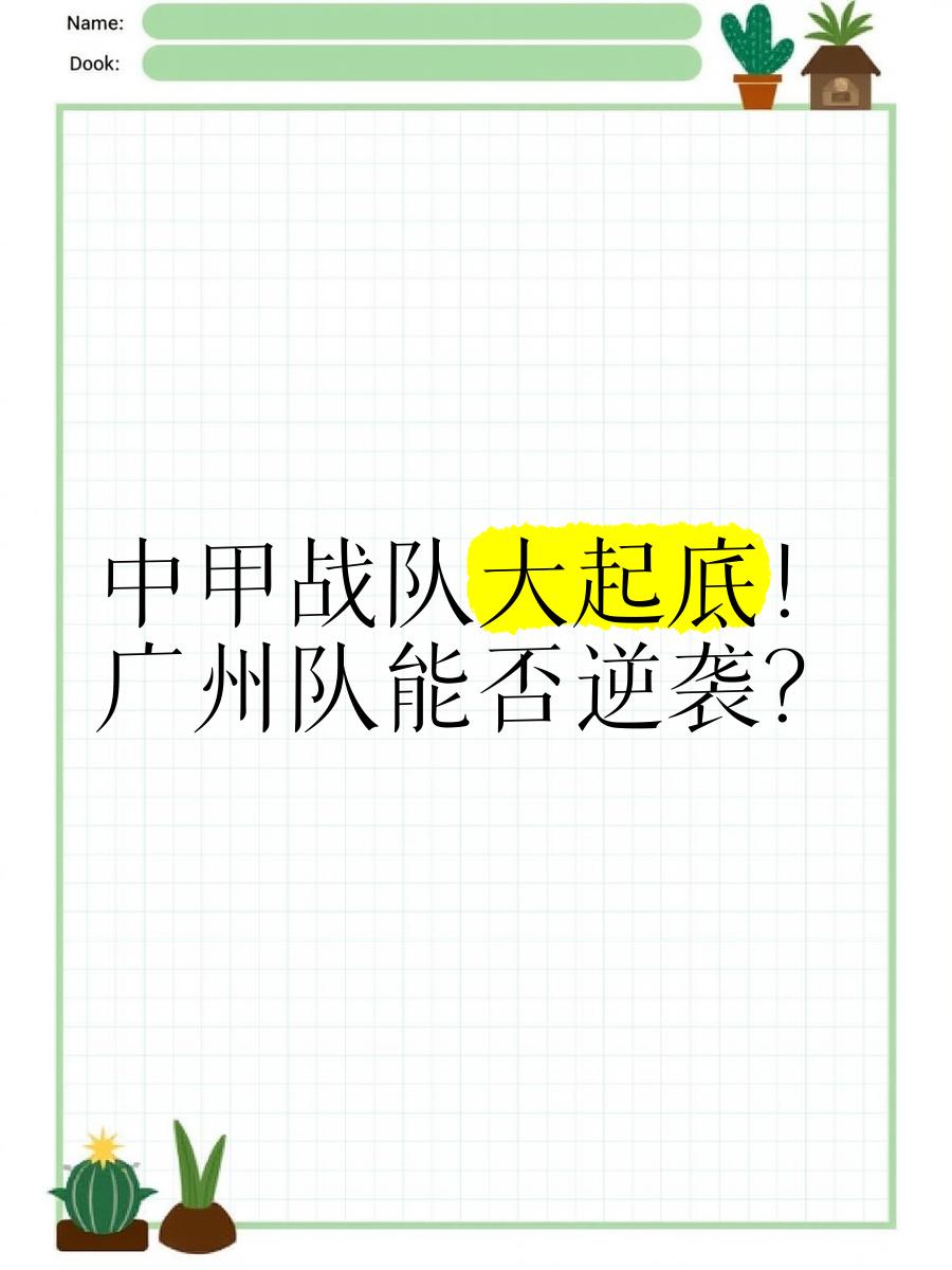 挪威战队出现逆袭，晋级形势利好的简单介绍