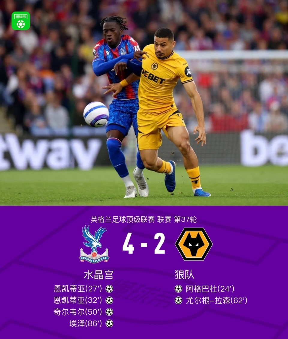 开云体育在线-关于水晶宫主场大胜，重新找回状态的信息