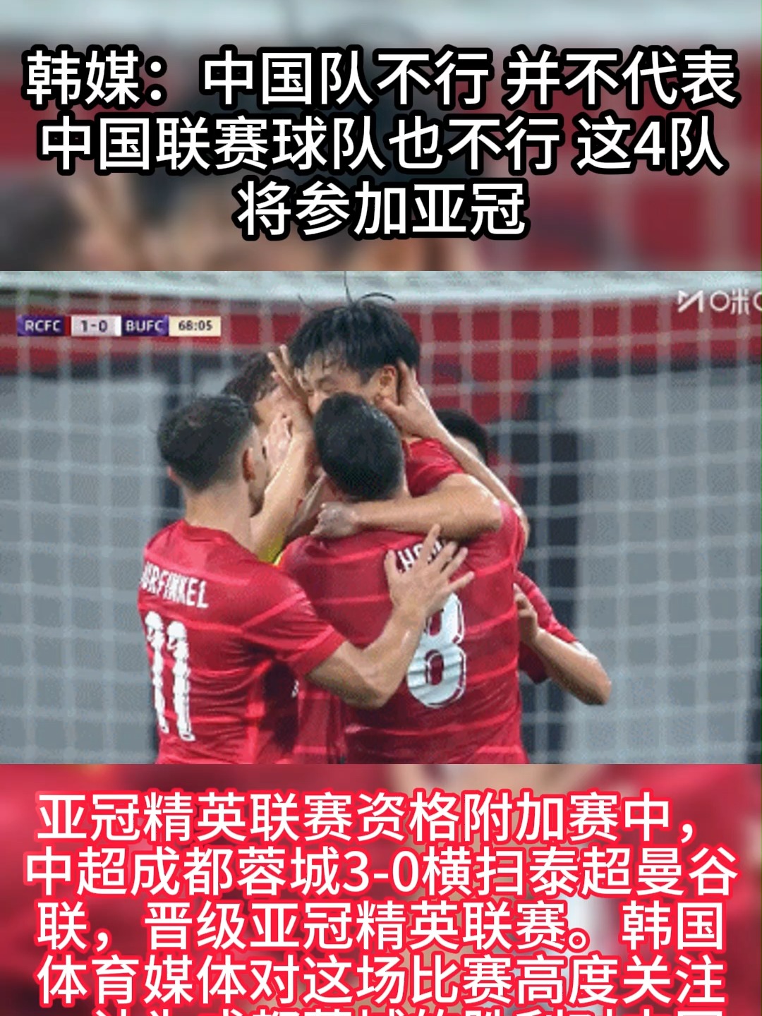 中超球队出局,亚冠赛事梦想破灭的简单介绍 中超球队出局,亚冠赛事梦想破灭的简单介绍