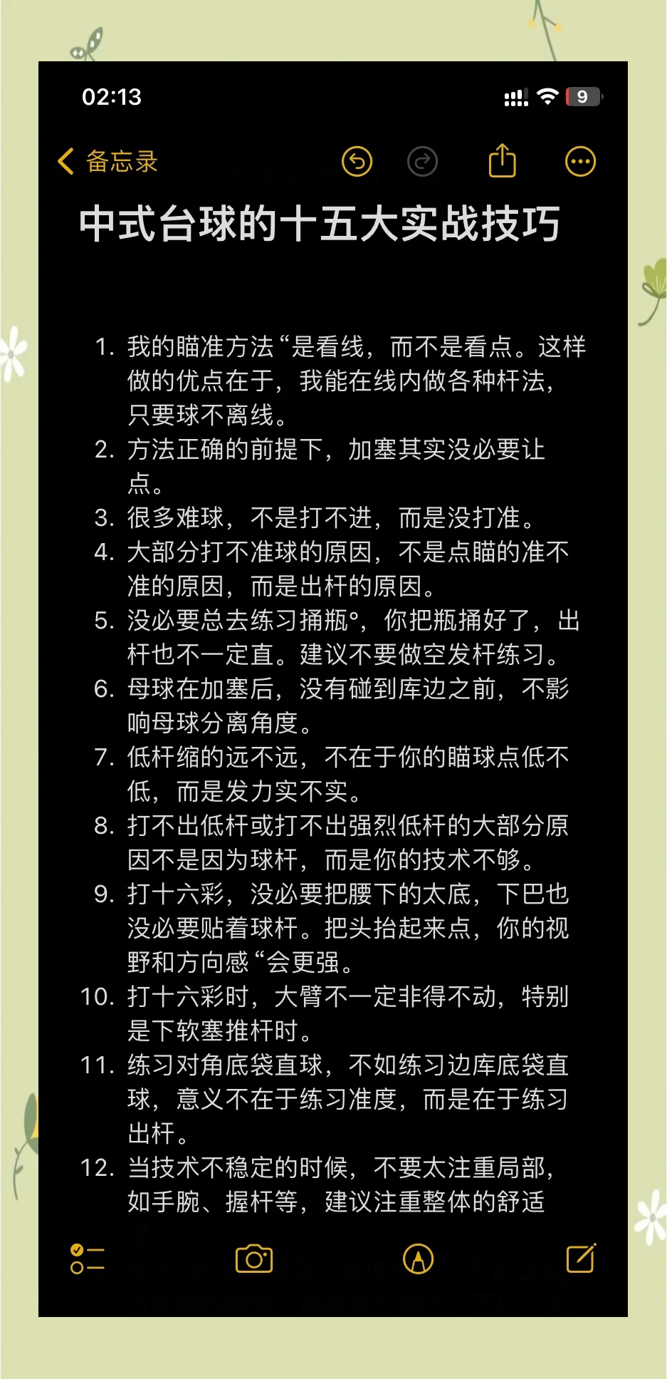 开云体育网页版-关于球队技战术见解犀利，赢球关键在于细节的信息