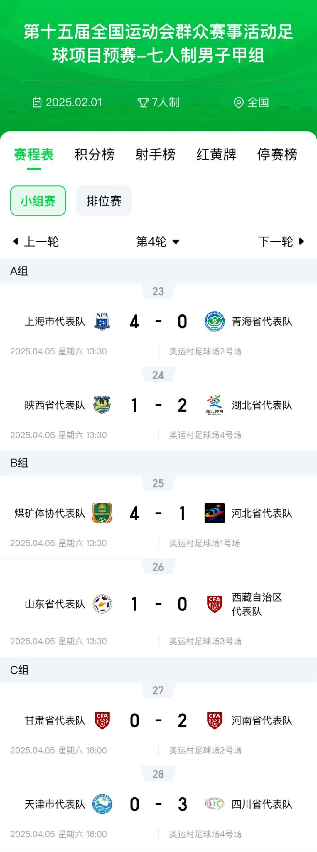 开云体育链接-河北队再获胜利，球员状态出色，备战下一场比赛的简单介绍