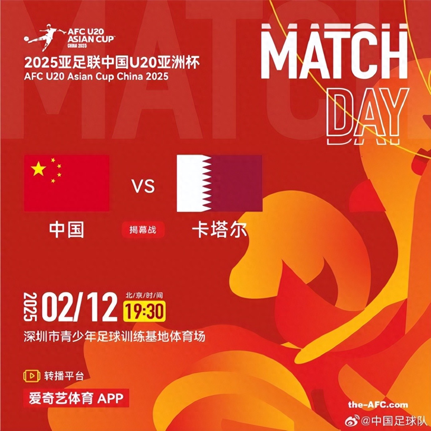 卡塔尔洲际杯露锋芒，崭露头角