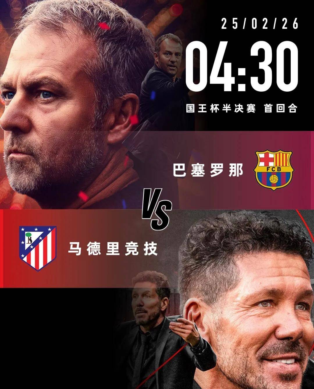 开云体育在线-马竞主场不敌蓝白军团，后防失守的简单介绍