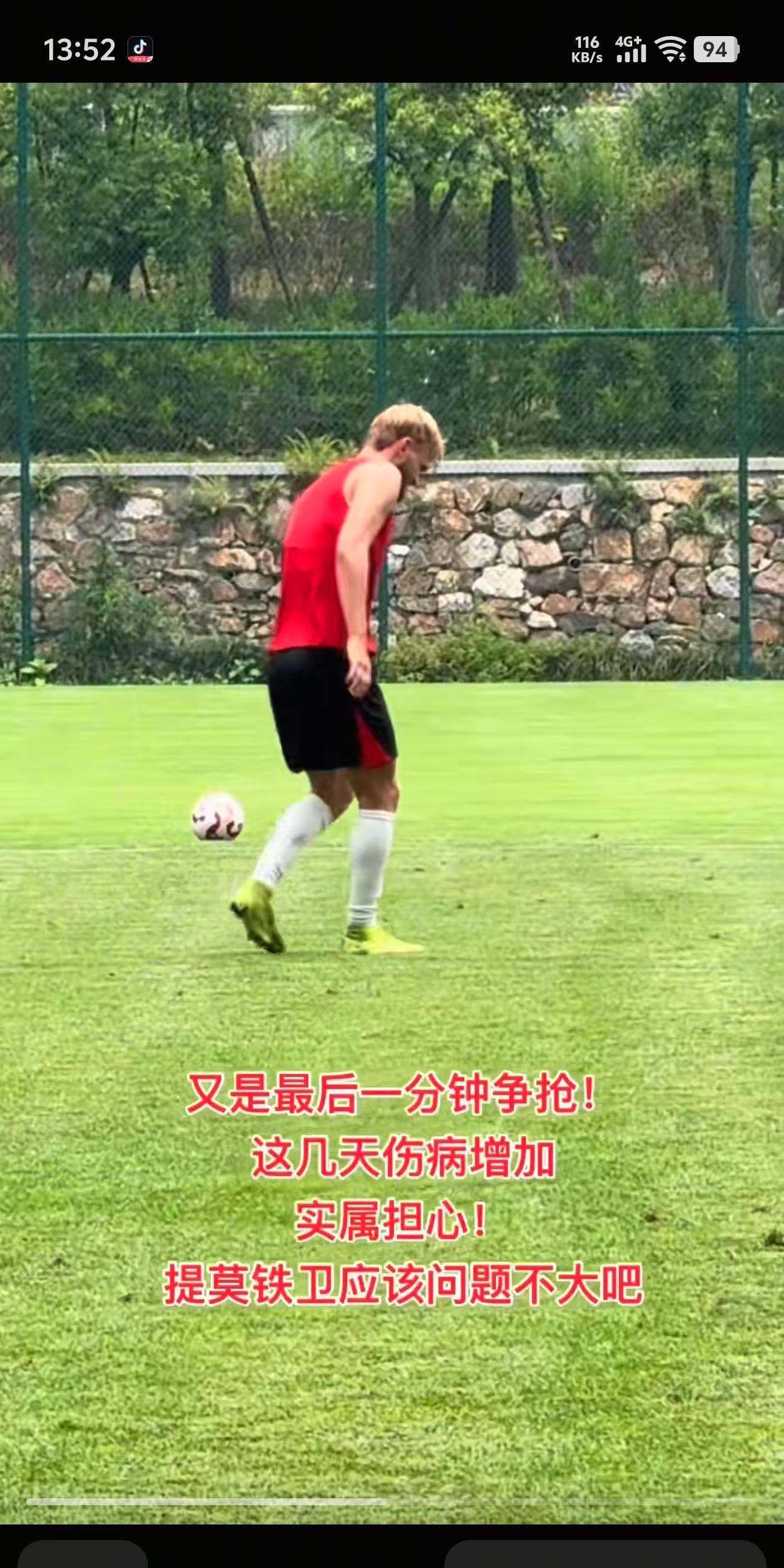 爱沙尼亚国脚在训练中受轻伤 爱沙尼亚国脚在训练中受轻伤